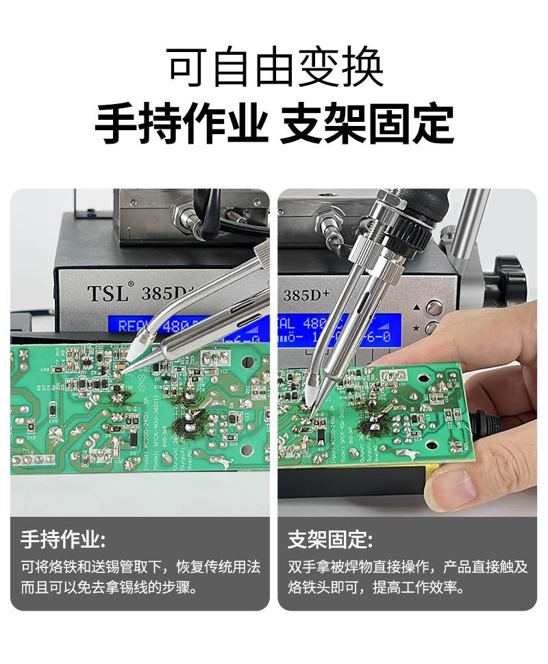 385d送锡机_08.jpg