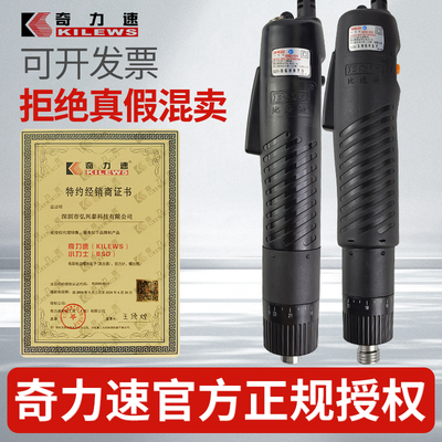 奇力速比速迪 电动起子 BSD-102L 电动螺丝刀