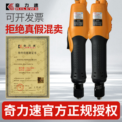 奇力速电动起子 BSD-3200L/3280L 半自动 电动螺丝刀