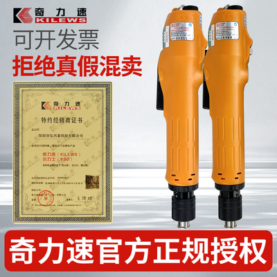 奇力速电动起子 BSD-8000L/8200L/8800L 手按式 电动螺丝刀