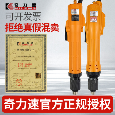 奇力速电动起子 SK 9231 手按式快速电批