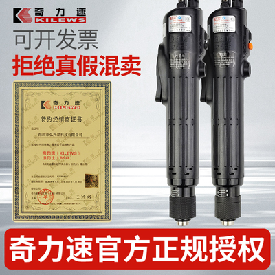 奇力速电动起子 BSD-1000L/1200L/1300L/1500L/2500L/2500LF/3500L/4500L 半自动电动螺丝刀