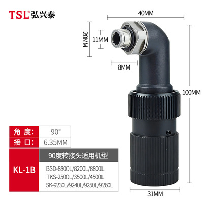 奇力速电动起子电批 1500LS 弯头 KL-2B 2500LS 弯头 KL-1B