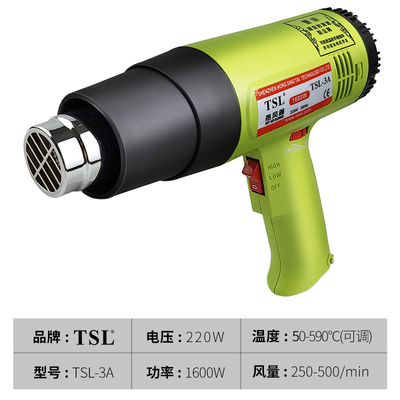 TSL 3A 1600W 电子调温热风枪