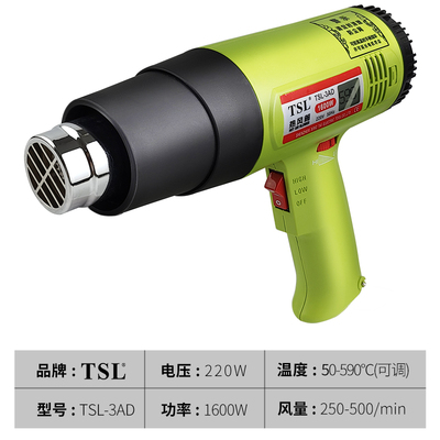 TSL 3AD 1600W 数显电子调温热风枪