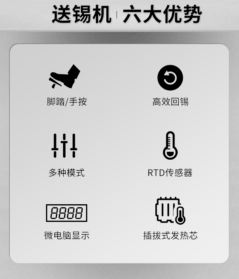 385d送锡机_02.jpg